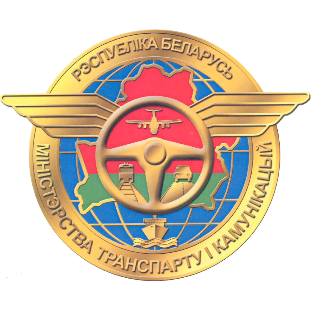 Эмблема Минтранса